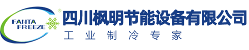 四川枫明节能设备有限公司